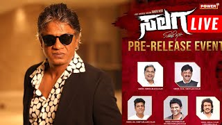 SALAGA PRE-RELEASE EVENT LIVE | Duniya Vijay | Daali Dhananjay | K P Srikanth | Power TV