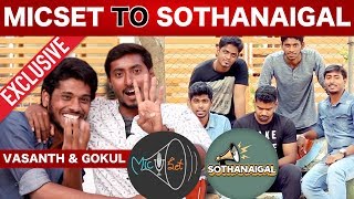 Sothanaigal Vasanth, Gokul Exclusive Interview | Micset முதல் Sothanaigal வரை | Episode 11