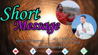 క్రైస్తవులు ఎలా ప్రార్ధన చెయ్యాలి?|| APOSTLE K V GEORGE Garu Short Message