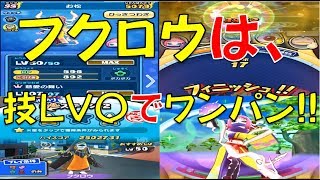 【パズル動画１５２】ボスのフクロウは、お松の技LVいくつでワンパンできるか確かめてみた!　シャドウサイド~怪奇メモ争奪戦~【妖怪ウォッチぷにぷに】