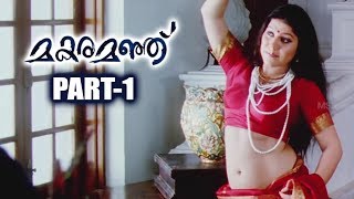 Apsaras ( Makaramanju ) Movie Part 1 - Santhosh Sivan, Karthika Nair, Nithya Menon