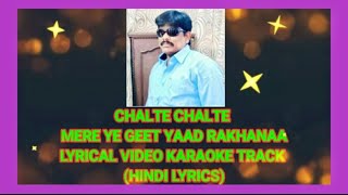 Chalte Chalte || चलते चलते मेरे ये गीत || Lyrical Video Karaoke Track ||@PRABHUDASMUSALIKUPPA