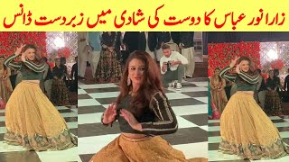 Zara Noor Abbas Dance at her Friend wedding
