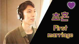 초혼 남자 커버 _ First marriage cover _ 트롯 발라드