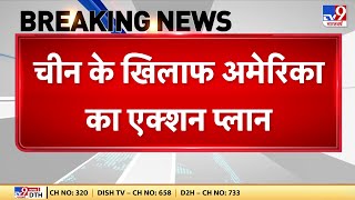 Trump-Modi Meeting: भारत, अमेरिका, रूस  के फॉर्मूल से चीन का वर्चस्व कैसे कमजोर पड़ेगा? समझिए