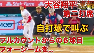 【3回1死一塁の第二打席】自打球で悶絶する大谷翔平…フルカウントからの6球目フォーシームを…現地4月26日