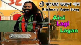 Aisi Lagi Lagan Meera Ho Gayi Magan Covered BY Basudeb Rajbanshi Krishna Bhajan Song