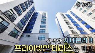 부천복층아파트 분양 2층까지 층고가 높은 합법복층 !! 6개동 152세대 단지형 부천신축아파트 !! 프레이빗한 테라스는 덤!!!