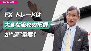 【相場の大局観（ドルストレート通貨ペア）（11月2日）】