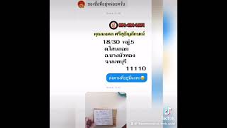 เลสหลวงพ่อรวย บูชาครู๖๔ 👨🏻‍🔧ตัดต่อสายเลส 🚚ส่งด่วนEMS🇹🇭 | ห้างทองเทพมงคล ตลาดบางบัวทอง นนทบุรี