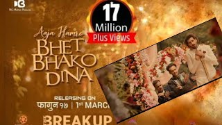 Aaja Hamro Bhet Bhako Dina - The Break Up Movie Song || Aashirman Ds Joshi, Shilpa, Raymon, Saroj