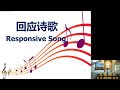 20210815 怡保浸信教会主日崇拜直播 ipoh baptist church worship live