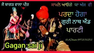 ਗੀਤ। ਸਾਮਨੇ ਆਓਗੇ ਯਾ ਅੱਜ  ਵੀ ਪਰਦਾ ਹੋਗਾ। Guri Nath \u0026 party Narayana wala  Gagan sai ji  Rajesh Jhansla