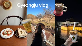 【Korea vlog🇰🇷】慶州1泊2日ひとり旅🐾ソウルから2時間歴史と世界遺産の街✨食べて飲んで食べた旅🫢 また来たい慶州最高❣️ 24年12月❄️