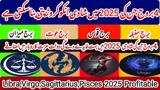 Libra Virgo Sagittarius Pisces Marriage in 2025 chang life |4 zodiac life  chang after marriage 2025