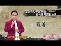 【解文說字】0531 言詞奇巧早前有講 現代應用涵義相通