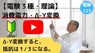 【平成２２年・３種・理論・問１５】