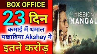 Mission Mangal 23rd Day Box Office Collection, Box Office Collection, Akshay Kumar