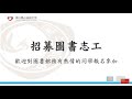 110學年度新生始業輔導 圖書館簡介