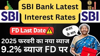 SBI FD New Interest Rates February 2025 | SBI Fixed Deposit Interest Rates 2025