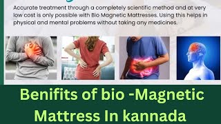 Mirus// Bio- Magnetic mattress important and uses//In kannada// Business opportunity/Call:7406030061