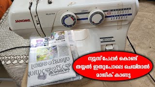 How to sew baniyan cloth in ordinary sewing machine | Sewing tips and tricks for beginners