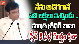 Minister Sridhar Babu Excellent Speech About Vidyasagar Rao | UNIKI Book Launch | CM Revanth |YOYOTV