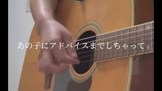 世界は恋に落ちている 弾き語りcover CHico with Honeyworks