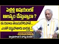 పెళ్లిళ్ల విషయంలో ఆలస్యం | Astrological Remedies For Marriage | Rama Koteswara Rao Astrology