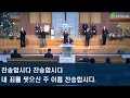 20250106 강경지방회 신년축복성회4