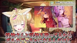 「怪物」と #ホロRUSTチーム戦 を取り仕切った博衣こよりを絶賛するおまるん【ホロライブ/切り抜き/Vtuber/ 尾丸ポルカ 】