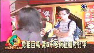 20100729 民視19點新聞 4/3