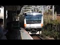 e233系0番台　 快速 青梅行き　四ツ谷駅到着