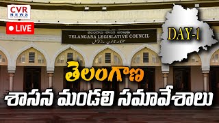 🔴 LIVE : తెలంగాణ శాసన మండలి సమావేశాలు  | Telangana Legislative Council Meetings | CVR NEWS