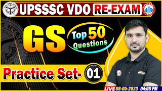 UPSSSC VDO RE-Exam GS | VDO GS Practice Set 1 | UPSSSC VDO GS Questions By Ajeet Sir