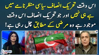 PTI is not in the political hot seat, it’s working as directed– Hafeezullah Niazi - Report Card