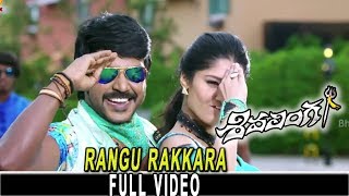Rangu Rakkara Full Video Song || Shivalinga Telugu Video Songs || Raghava Lawrence, Rithika Singh