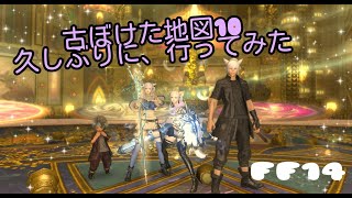 【FF14】【地図】【金策】地図G10で欲しい物があるから、みんなで地図G10で遊んできた♪  No.94