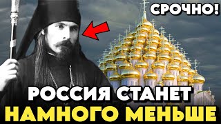 Начало СБЫВАТЬСЯ Старое Предсказание Феофана Полтавского о РОССИИ / Весь МИР Будет ШОКИРОВАН