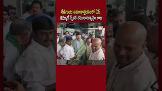 AP Deputy Speaker Raghuramakrishnam Raju at Renigunta Airport | TS News Digital