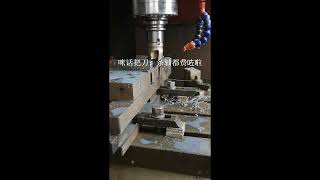 CNC machining 新手撞刀！被老板罵得撲街！