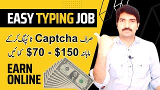 Earn $5 to $25 Daily | Typing Job | Captcha Typing Job from Home | Mr Tech