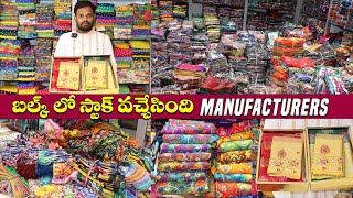 Madina Wholesale Sarees|పెళ్లి పట్టు చీరలు అతి తక్కువ ధరలో|Latest collection Sarees #mariyamtextiles