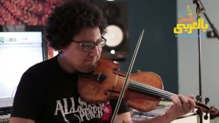 درس كمان مع محمد مدحت | درس مقامات 2 | Mohamed Medhat Violin Lesson درس كمان مع محمد مدحت | درس مقامات 2 | Mohamed Medhat Violin Lesson