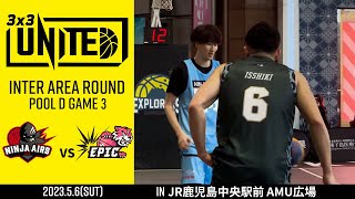 【3x3バスケット「3x3UNITED」in AMU広場】『NINJA AIRS』vs『EPIC』(2023/5/6)