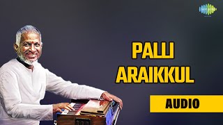 Palli araikkul Audio Song | Dharmam Enge | Ilaiyaraaja Hits