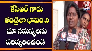 Women RTC Workers  Request CM KCR To Take Back Employees To Their Jobs | V6 Telugu News