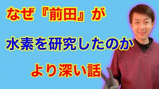 【長崎 水素吸入 美容鍼】長崎にある鍼灸接骨院がなぜ健康美容の為に水素（水素吸入）をいち早く研究し始めたのか！？長崎の健康美容意識高い方へ水素吸入を‼️