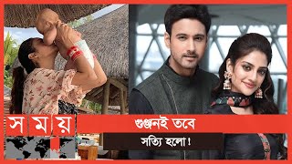 সন্তানের বাবার পরিচয় জানালেন নুসরাত | Nusrat Jahan | Yash Dasgupta | Somoy TV