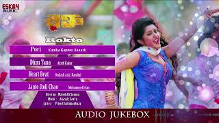 Rokto Superhit Songs | Audio Jukebox | Porimoni, Roshan, Asish Vidyarthi | Eskay Music